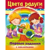 Книжка развивающая А5 ХАТБЕР 