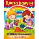 Книжка развивающая А5 ХАТБЕР