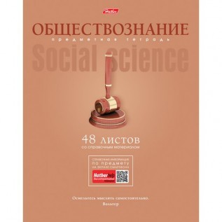 Тетрадь А5 48 л. клетка ХАТБЕР 