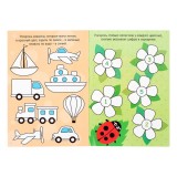 Раскраска многоразовая БУКВА-ЛЕНД 