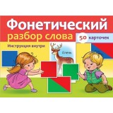 Игра наглядные пособия ХАТБЕР 