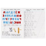 Прописи с заданиями УМКА 