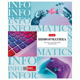 Тетрадь предметная А5 48л. клетка ХАТБЕР 