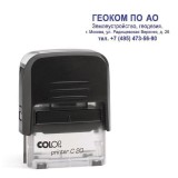 Оснастка для штампа COLOP PRINTER 20, пластмассовая, автоматическая (38х14мм)