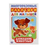 Наклейки многораз. для малышей Активити А5 УМКА 