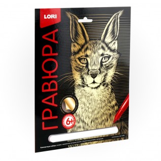 Гравюра LORI 