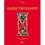 Тетрадь предметная А5 46л. клетка ХАТБЕР 