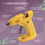 Клеевой пистолет ТУНДРА, 12 Вт, аккумулятор 2000 мА, microUSB, 7 мм (4686963) (КТР-0011) Клеевой пистолет ТУНДРА, 12 Вт, аккумулятор 2000 мА, microUSB, 7 мм (4686963) (КТР-0011)