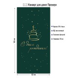 Конверт для денег КВАДРА 