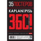 Набор постеров А6 ХАТБЕР 