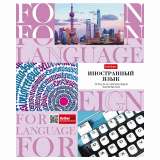 Тетрадь предметная А5 48л. клетка ХАТБЕР 