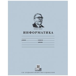 Тетрадь А5 36 л. клетка ХАТБЕР VK 