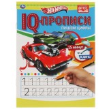 Прописи-IQ А5 