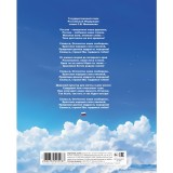 Дневник школьный ХАТБЕР А5 