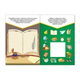 Развивающие тесты БУКВА-ЛЕНД 