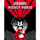 Дневник ХАТБЕР А5 