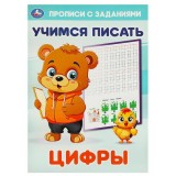 Прописи с заданиями УМКА 