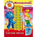 Книжка развивающая А5 ХАТБЕР 