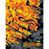 Дневник для муз. школы ХАТБЕР А5 Дневник для муз. школы ХАТБЕР А5