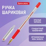 Ручка шариковая BRAUBERG  Ручка шариковая BRAUBERG