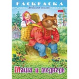 Раскраска-книжка А4 ХАТБЕР 