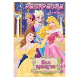 Раскраска УМКА 