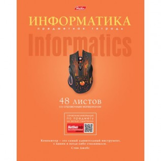 Тетрадь А5 48 л. клетка ХАТБЕР 