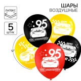 Воздушные шары 