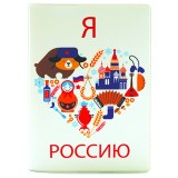Обложка для паспорта ДПС Патриот (2203.Р2)