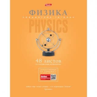 Тетрадь А5 48 л. клетка ХАТБЕР 