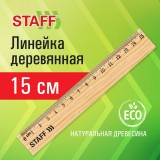Линейка деревянная STAFF, 15 см, канадская сосна (210797)