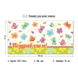 Открытка-конверт для денег КВАДРА 