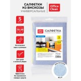 Салфетки для уборки OFFICECLEAN, универсальные, вискозные, 30х38см (5шт/уп) (252718/ГР) (252718)