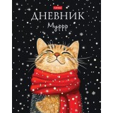 Дневник школьный ХАТБЕР А5 