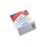 Блок бумаги для заметок ХАТБЕР 