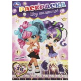 Раскраска УМКА 