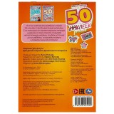 Альбом наклеек УМКА 