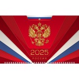 Календарь квартальный ХАТБЕР 