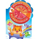 Книжка обучающая (игра) А4 ХАТБЕР 