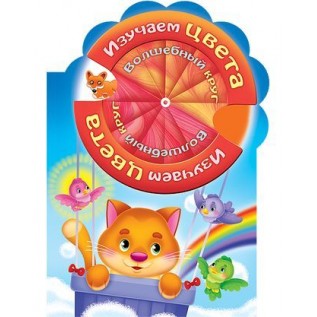 Книжка обучающая (игра) А4 ХАТБЕР 