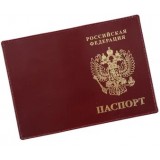 Обложка для паспорта ATTOMEX 9,7x14 см,нат.кожа,гладкая.ПВХ клапаны,отд.для виз и сим бордо(1030605)