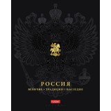Тетрадь А5 48л. клетка, ХАТБЕР Тетрадь А5 48л. клетка, ХАТБЕР