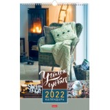 Календарь настенный ХАТБЕР 