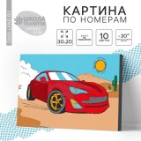 Картина по номерам для малышей Картина по номерам для малышей