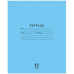 Тетрадь А5 12 л. клетка ХАТБЕР VK 