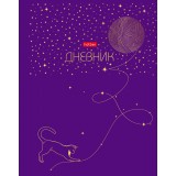 Дневник школьный ХАТБЕР А5 