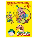 Раскраска пластилином А4 КАЛЯКА-МАЛЯКА 