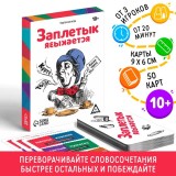 Настольная игра 