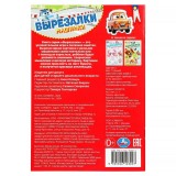 Вырезалки УМКА 