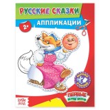 Книга аппликация 